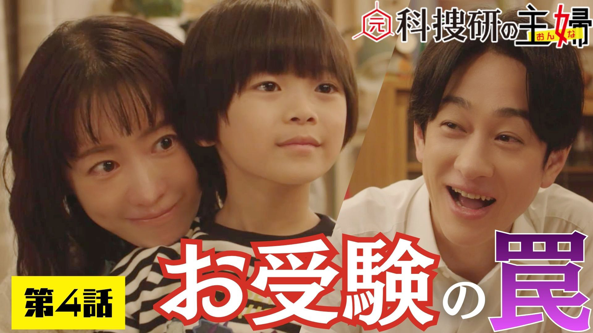 鬼ちゃんが歌う、三太郎CM初のラブソングにのせて。au お正月新CM