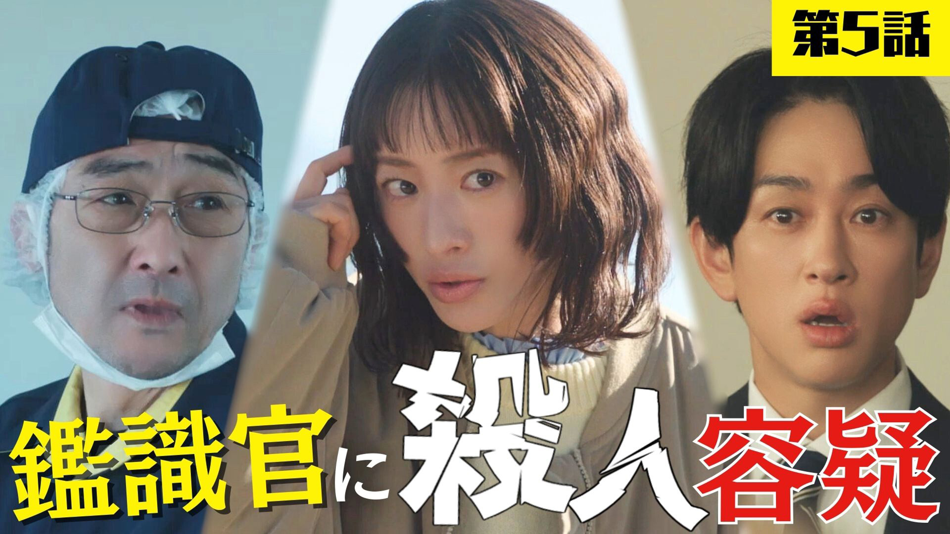 辿り着いた先で知らされたのは、自分が”殺された”という衝撃の事実だっ