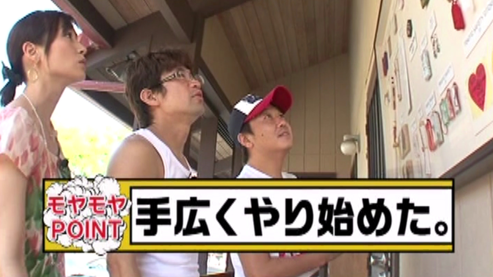 モヤモヤさまぁ～ず2【19年分！モヤさま夏の事件簿SP】水風船＆ワキ