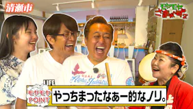 モヤモヤさまぁ～ず２【東京・清瀬市】納涼！ゾンビなスパスパーキング散歩
