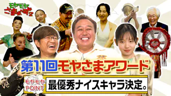 モヤモヤさまぁ～ず2▽でっかいねーウドの街！東京・立川▽(テレ東 