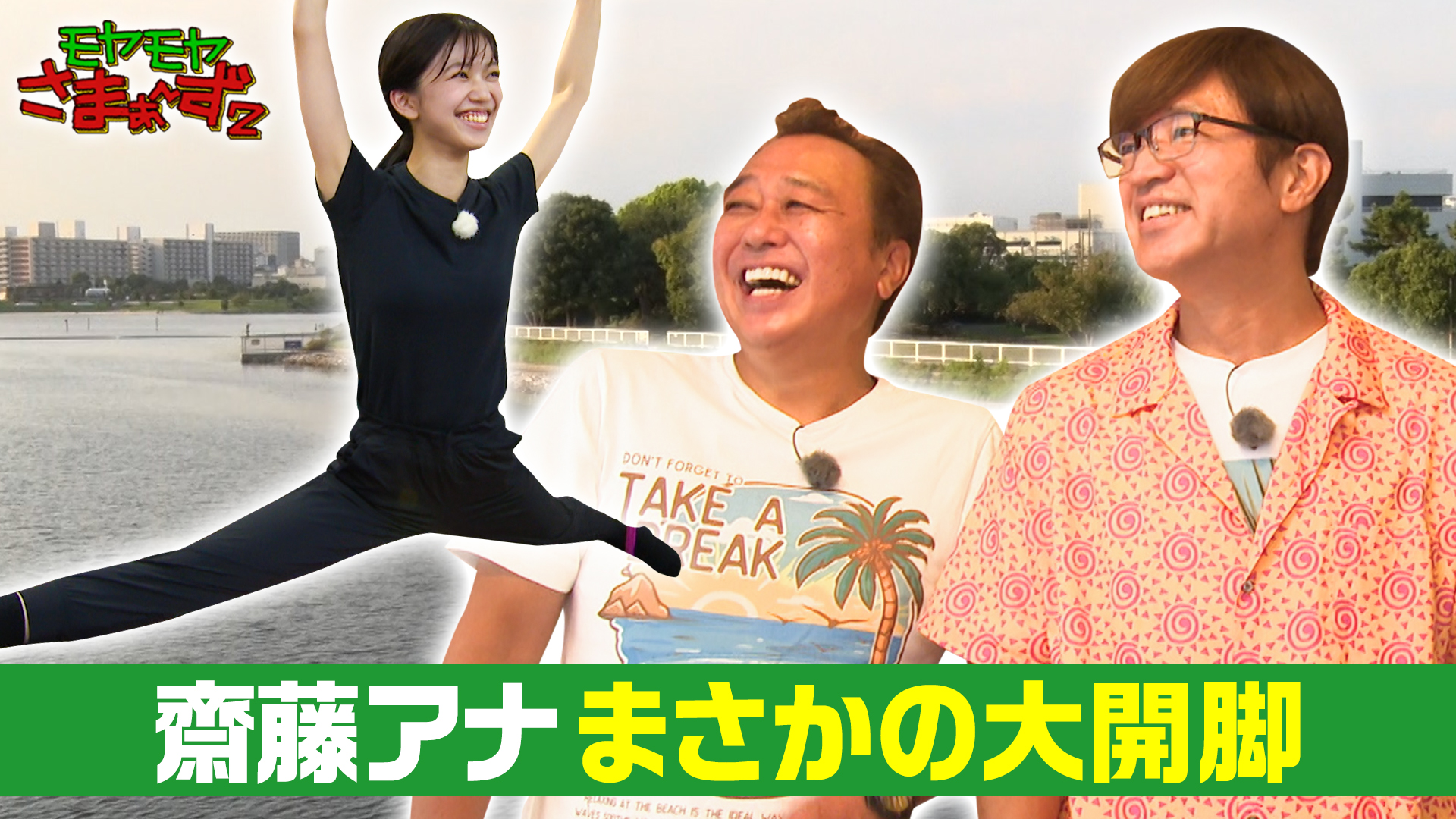 モヤさま　プレゼント　当選　金のモヤ袋　モヤモヤさまぁ〜ず2 御守り　非売品 モヤさま プレゼント 当選 金のモヤ袋 モヤモヤさまぁ〜ず2 御守り