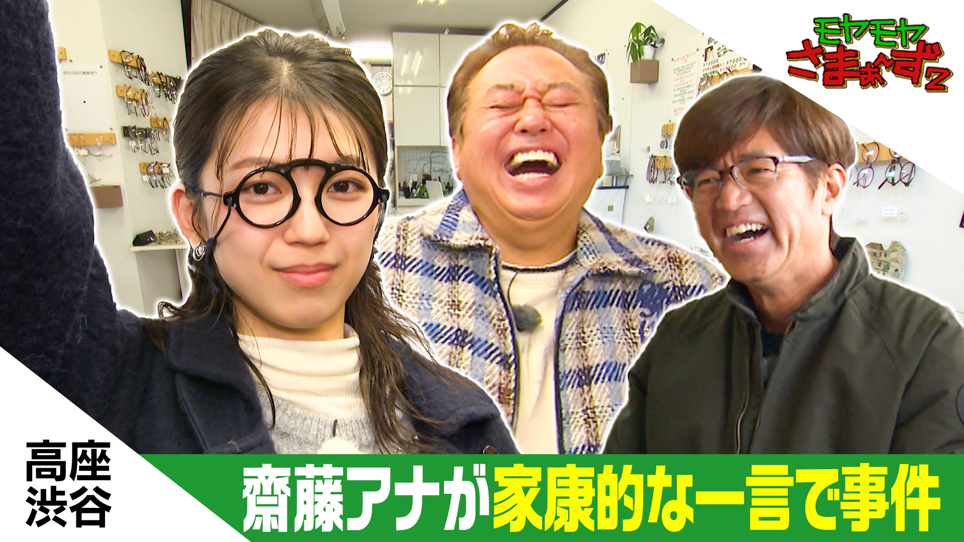 モヤモヤさまぁ～ず2 大森にアニメ・スターのゲストが乱入SP(テレ東