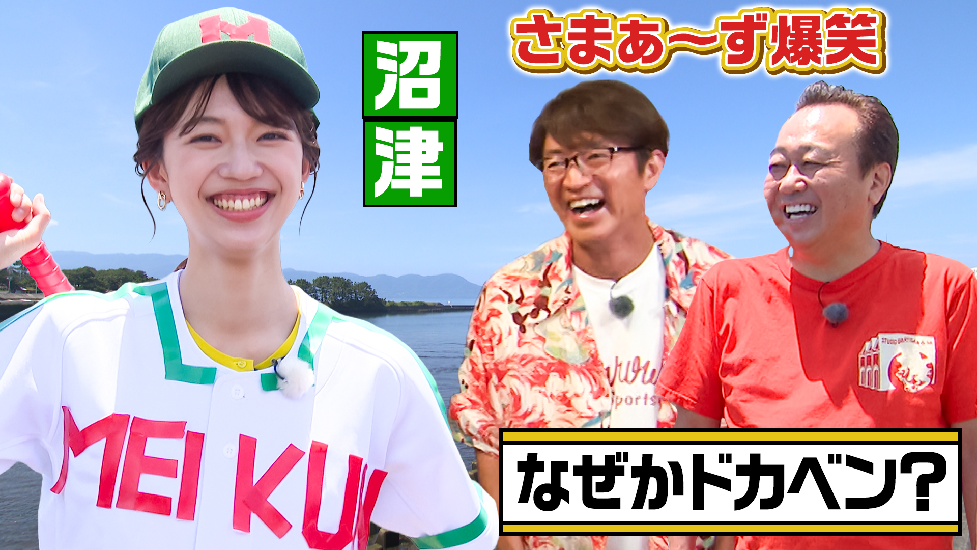 モヤモヤさまぁ～ず2【話題の大井町トラックスが誕生した大井町！行か