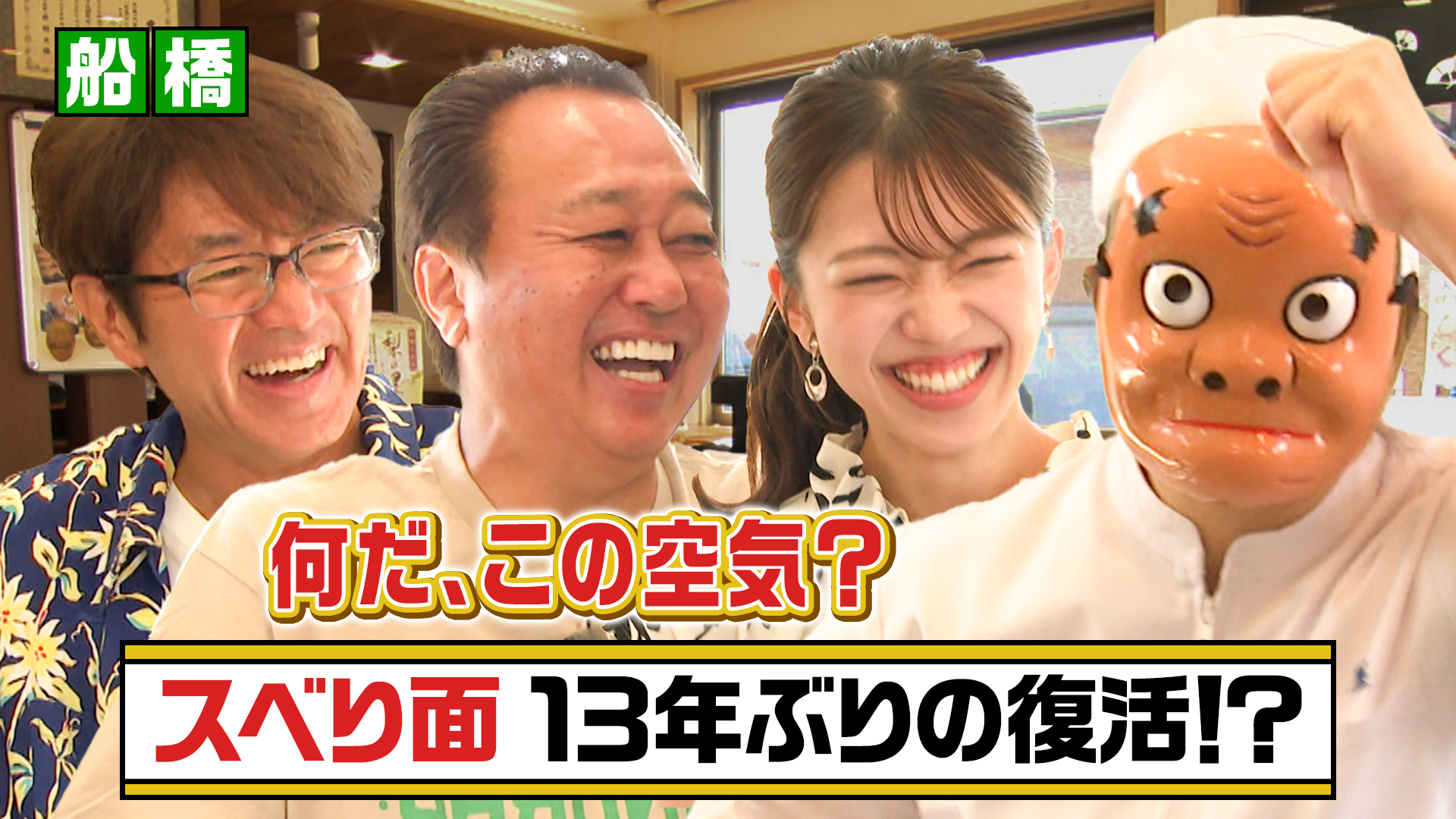 モヤモヤさまぁ～ず2【三村少年、憧れの女性がまさかの…!?東京