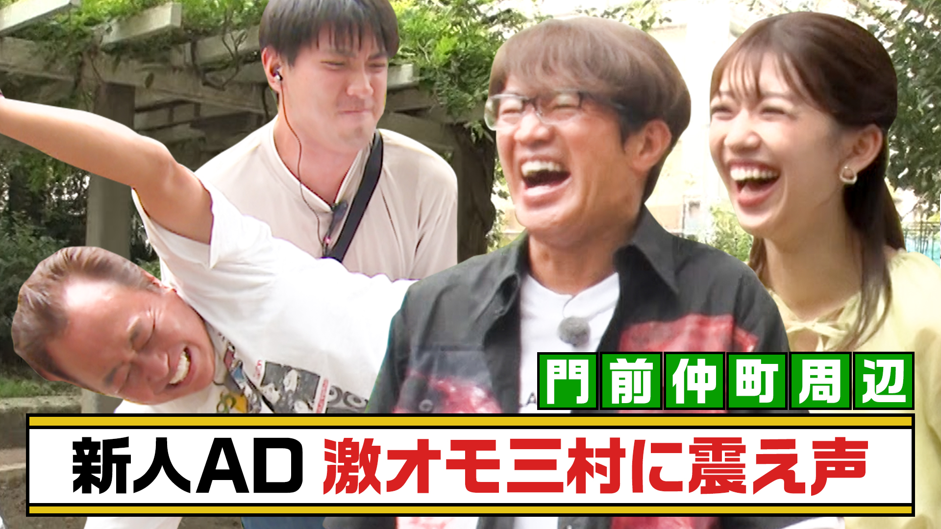 モヤモヤさまぁ～ず2【沼津で75分拡大SP】夏だ！海だ！沼津の名曲に