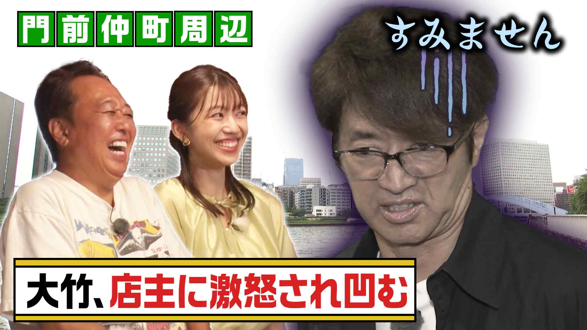 モヤモヤさまぁ～ず2【八王子】石原裕次郎に感動してたら…グアムから