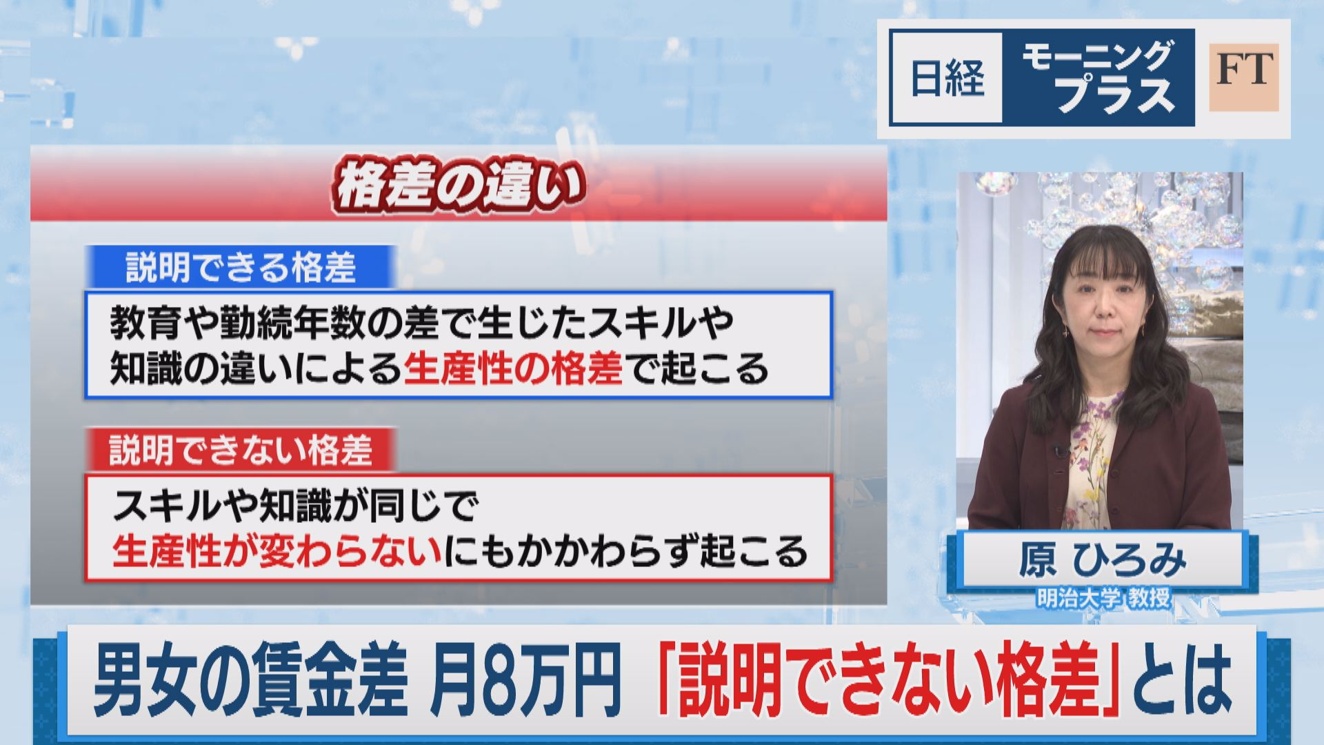 日経モーニングプラスＦＴ【国産ウイスキー高値 たる不足の裏に世界