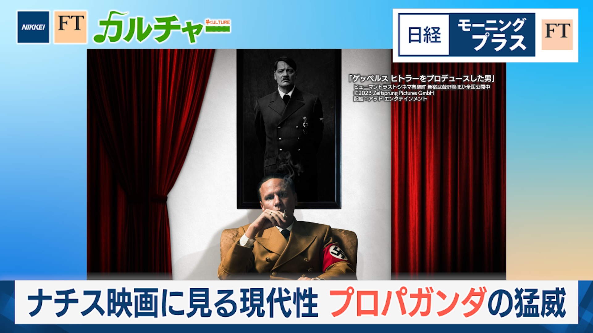 プロイセン・ドイツが観た幕末日本 オイレンブルク遠征団が残し