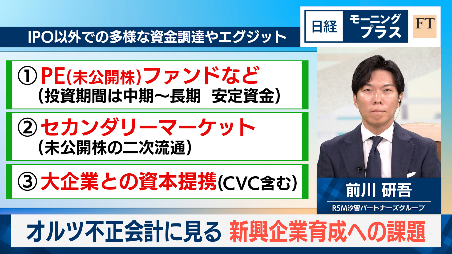 ミスター味っ子　台本　 #21　シナリオ台本　「料理人グランプリ予選始まる」 ミスター味っ子 台本 #21 シナリオ台本 「料理人グランプリ予選始まる
