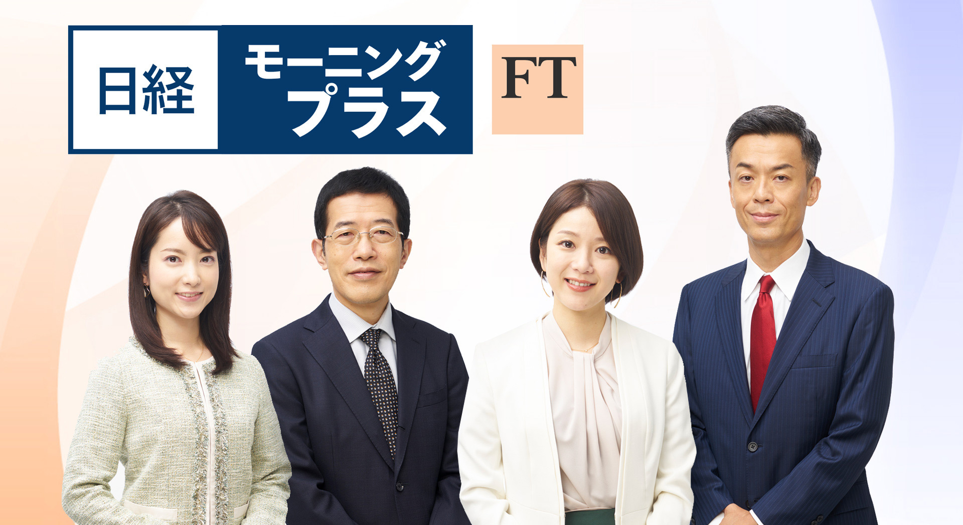 【公式配信】日経モープラFT｜テレビ東京の番組動画を無料で見逃し配信！ネットもテレ東