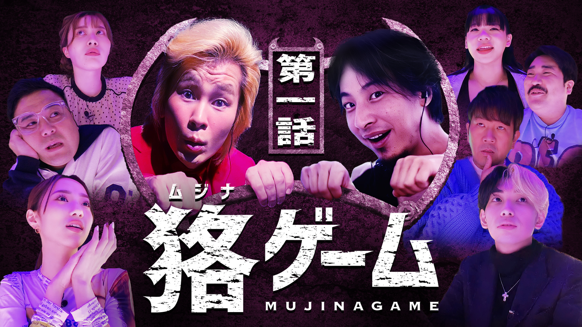 動画 第1話 ヒカル 秘 恋愛事情 人気芸人vs人気youtuber 狢 ムジナ ゲーム たった一つの共通点を探せ 12月8日 木 ネットもテレ東 動画 第1話 ヒカル 秘 恋愛事情 人気芸人vs人気youtuber 狢 ムジナ ゲーム たった一つの共通点を探せ 12月8日 木 ネットもテレ東