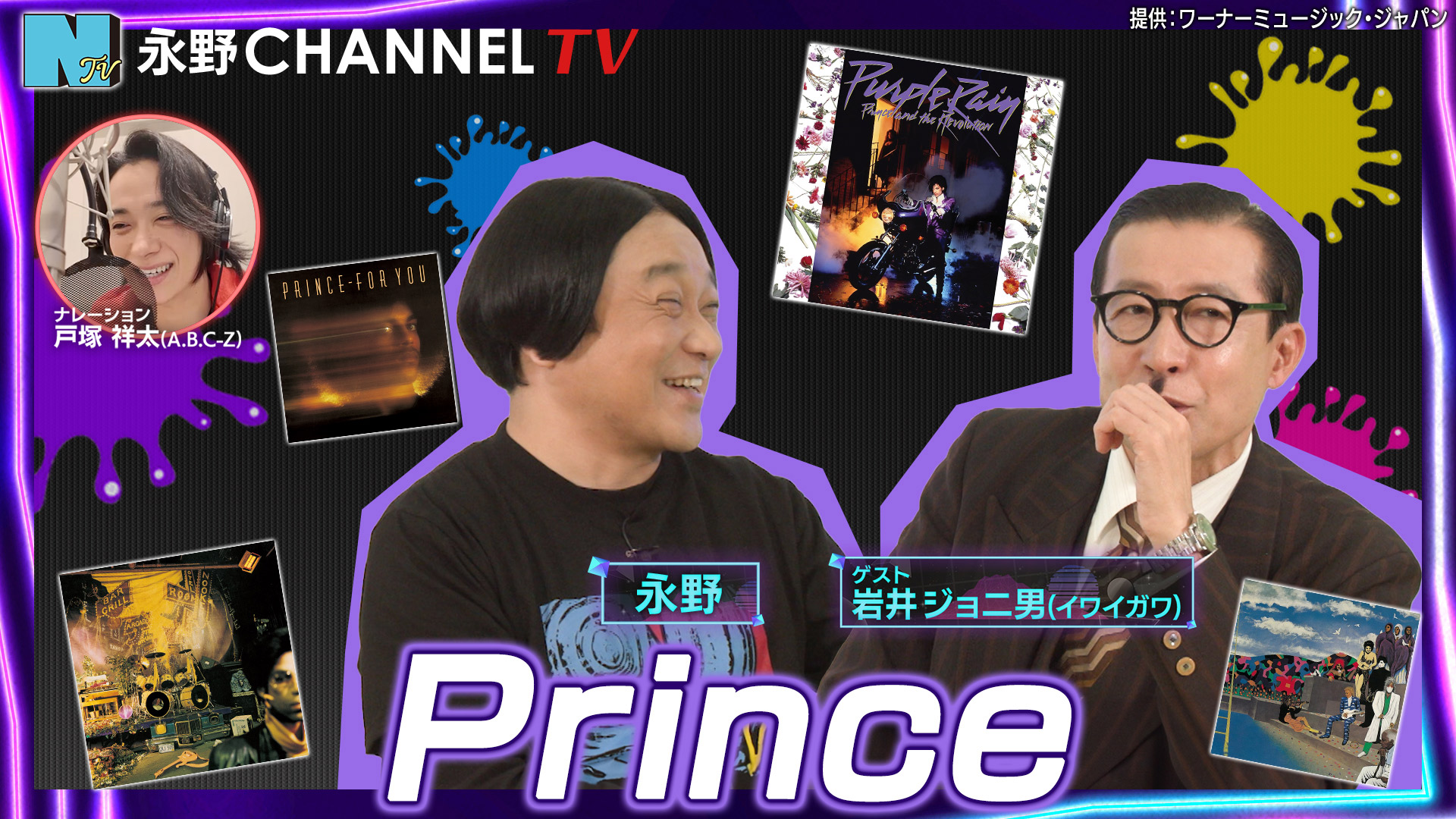 TEAM NACS戸次重幸の究極！まるごと北海道Pizza｜ネットもテレ東