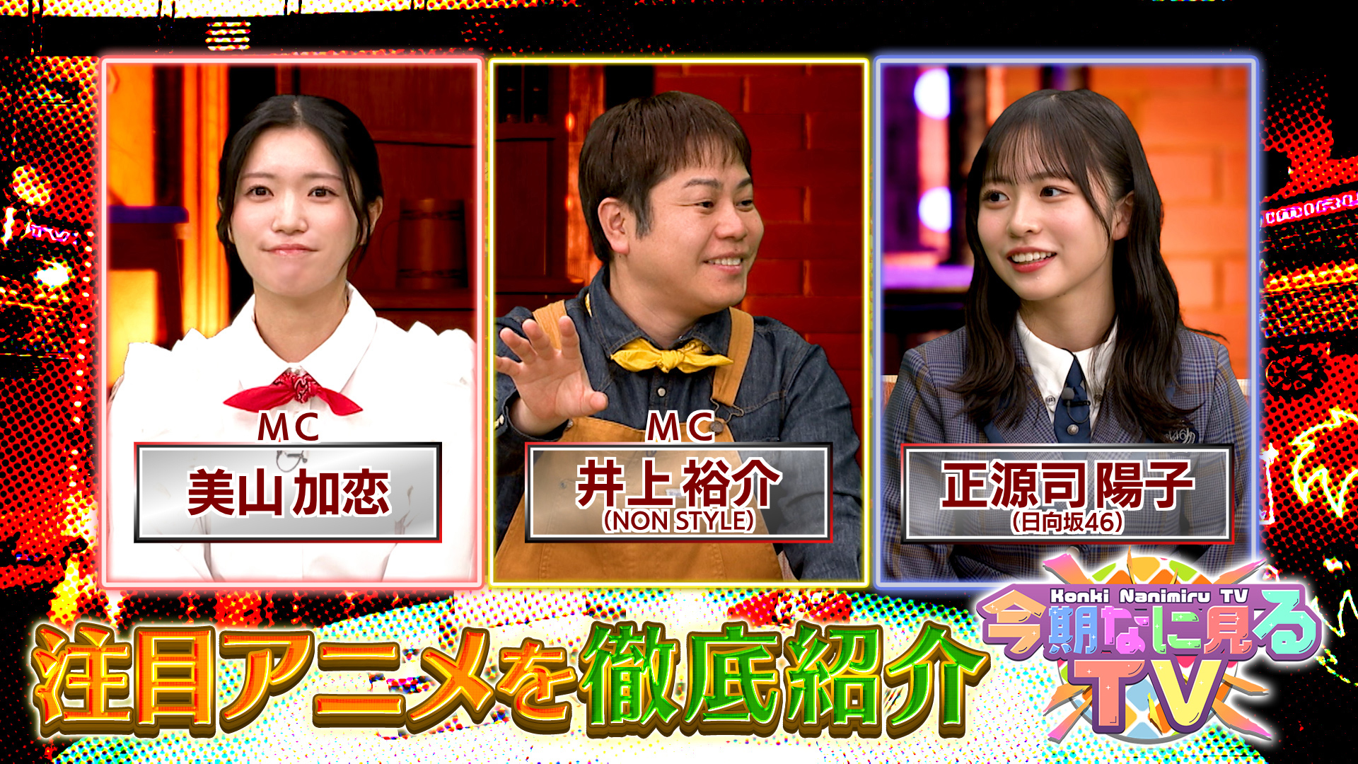 無料テレビで今期なに見るＴＶを視聴する