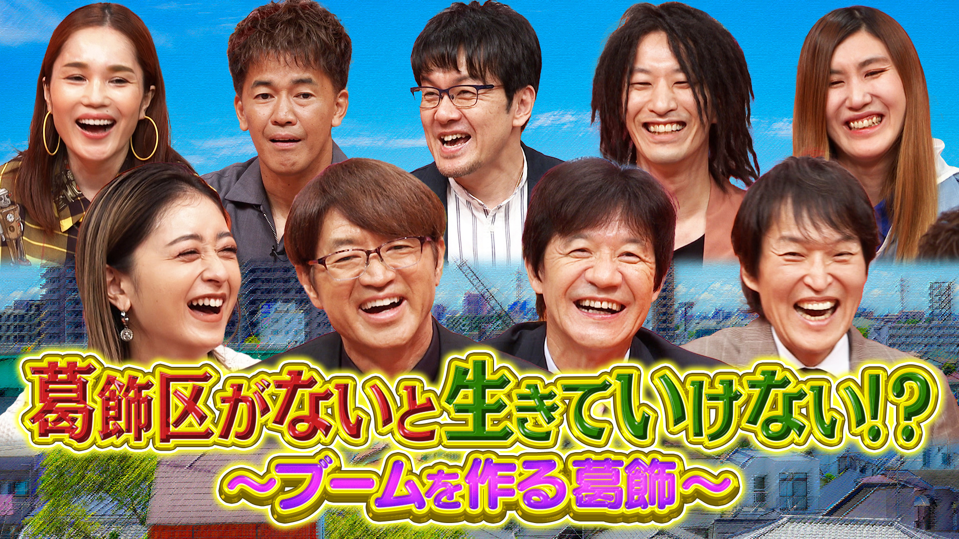 何を隠そう…ソレが！【日本人は群馬なしでは生きられない＆天才伝説】(テレ東、2024/4/24 20:00 OA)の番組情報ページ |  テレ東・ＢＳテレ東 7ch(公式)