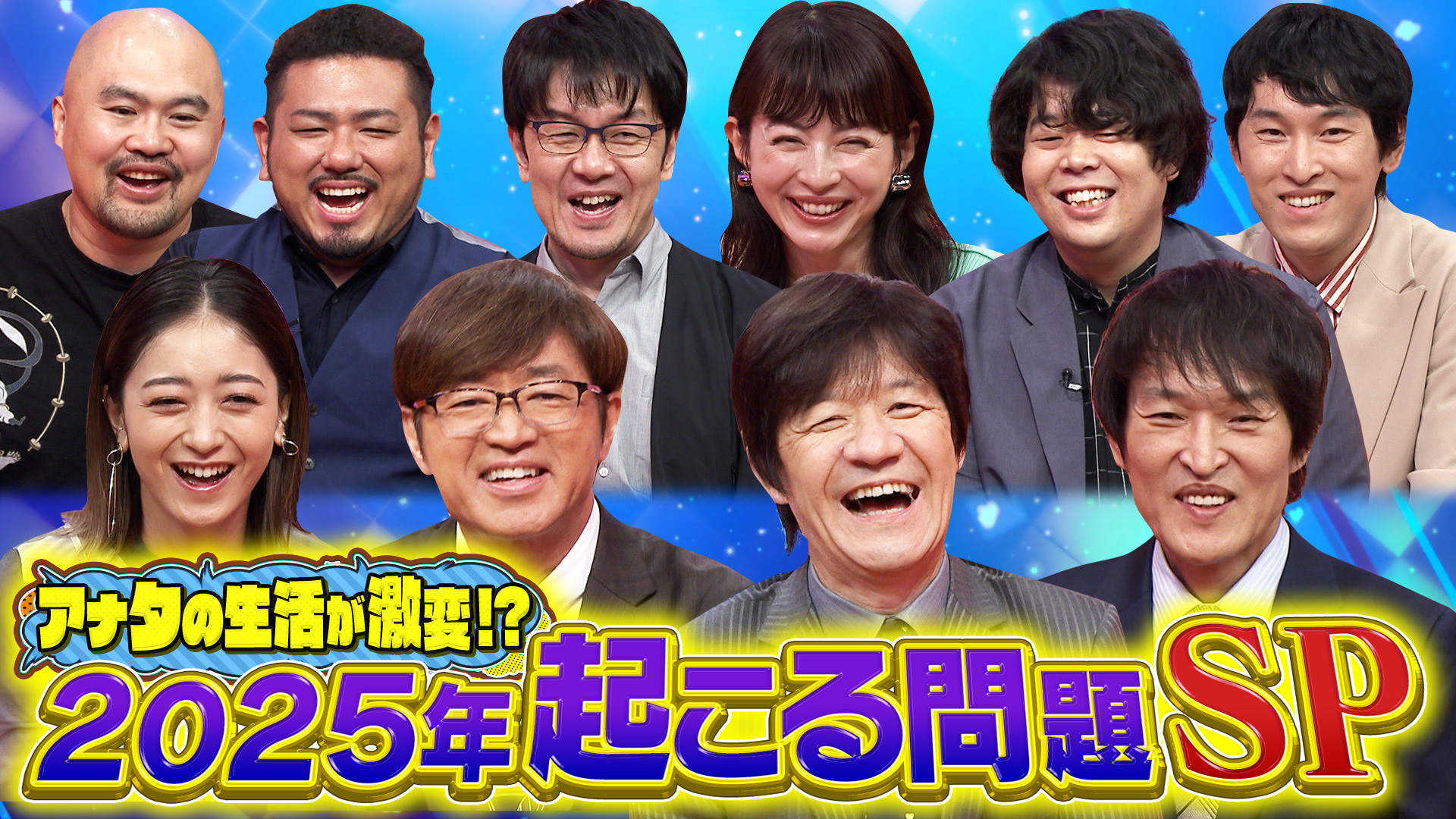 何を隠そう…ソレが！２時間ＳＰ☆絶対行きたくなる八王子＆葛飾区が生んだ大ブーム(テレ東、2024/10/23 19:54 OA)の番組情報ページ |  テレ東・ＢＳテレ東 7ch(公式)