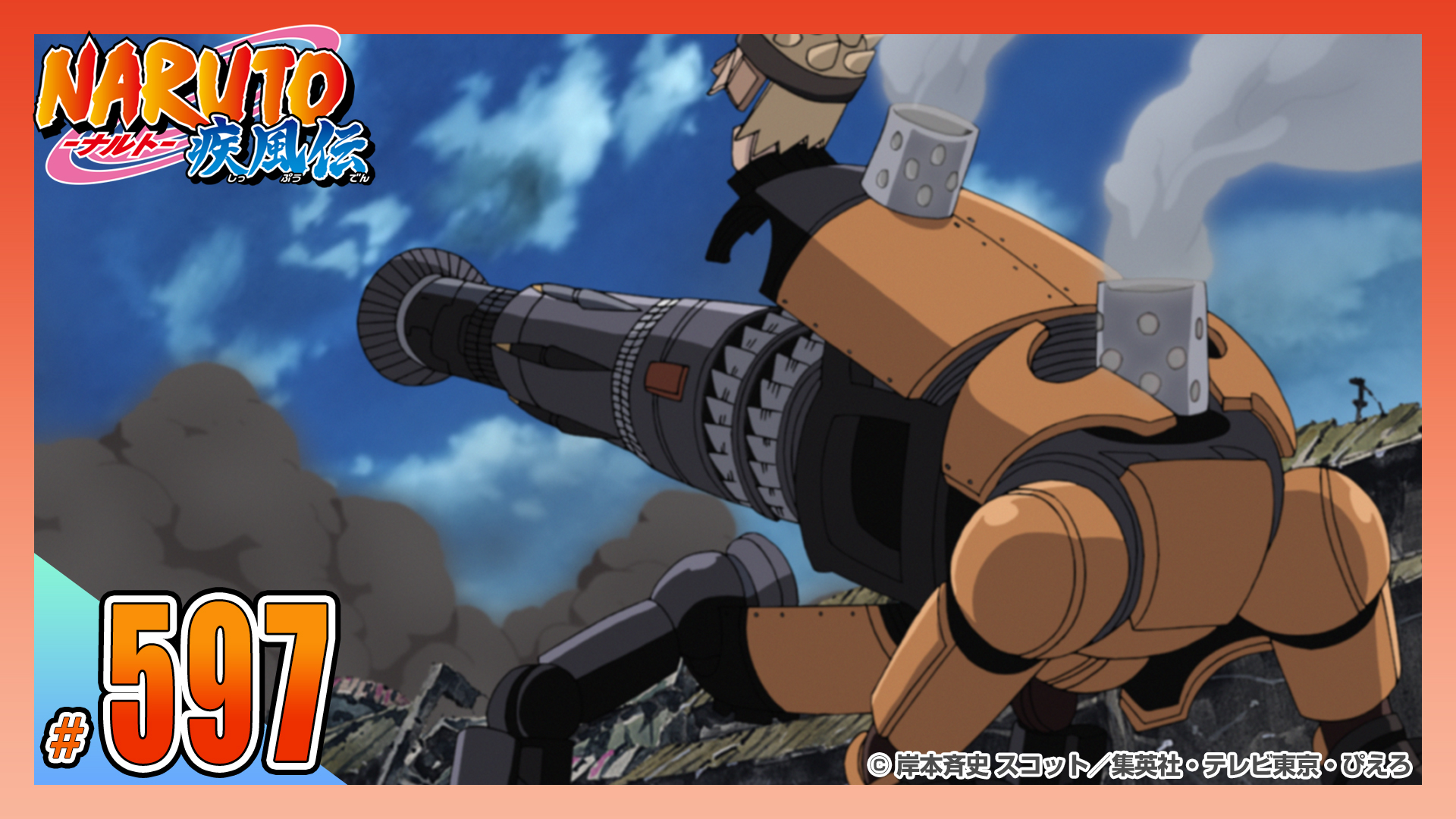 動画】第五百九十七話 Extra edition ナルト対メカナルト - NARUTO