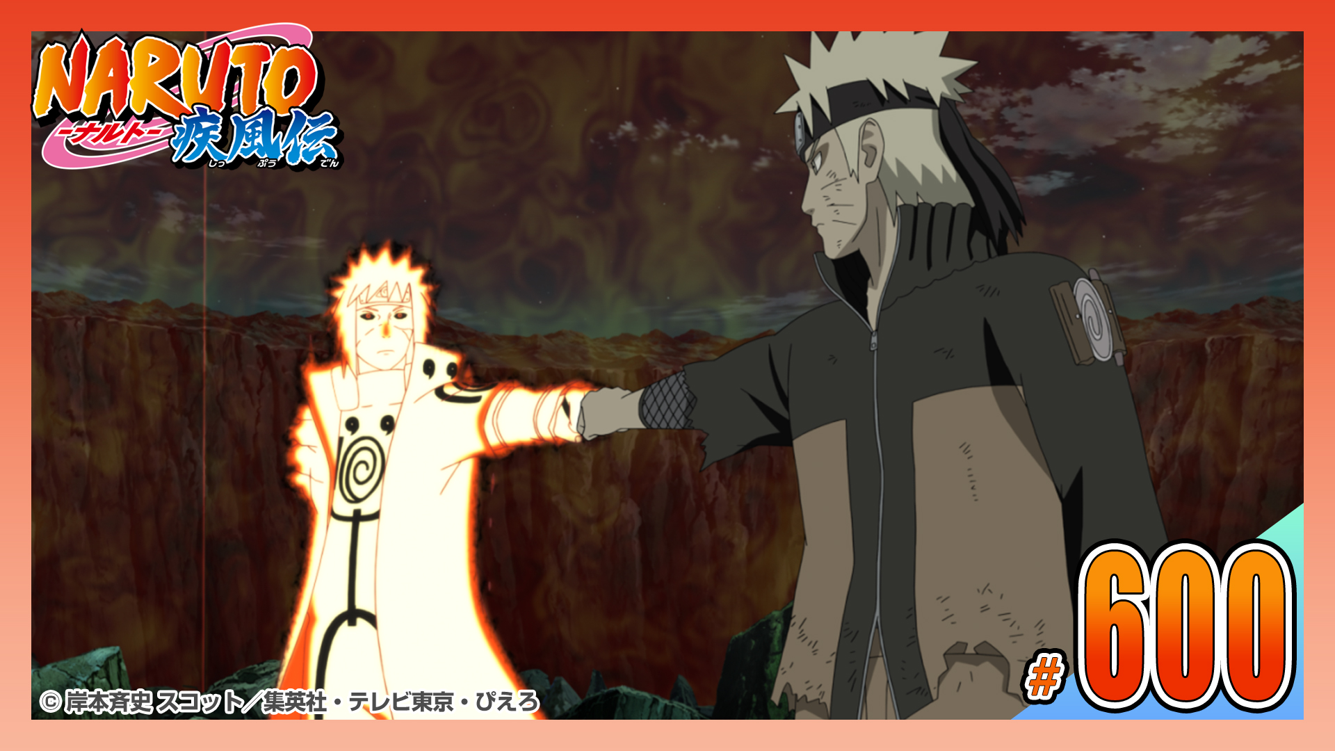 動画】第五百九十六話 Extra edition 九尾強奪指令 - NARUTO-ナルト