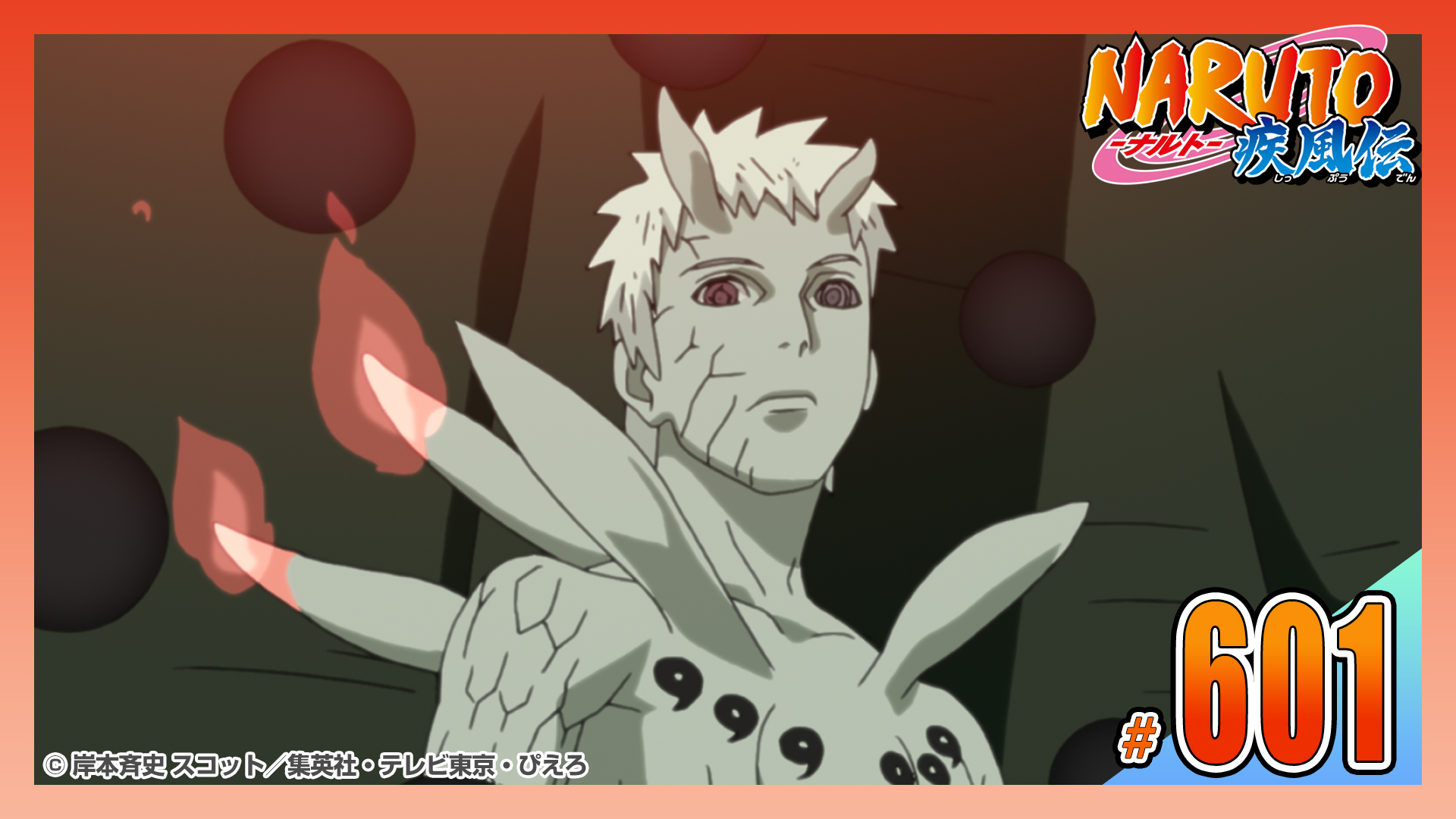 動画】第六百一話 神樹 - NARUTO-ナルト- 疾風伝 2014年10月9日（木