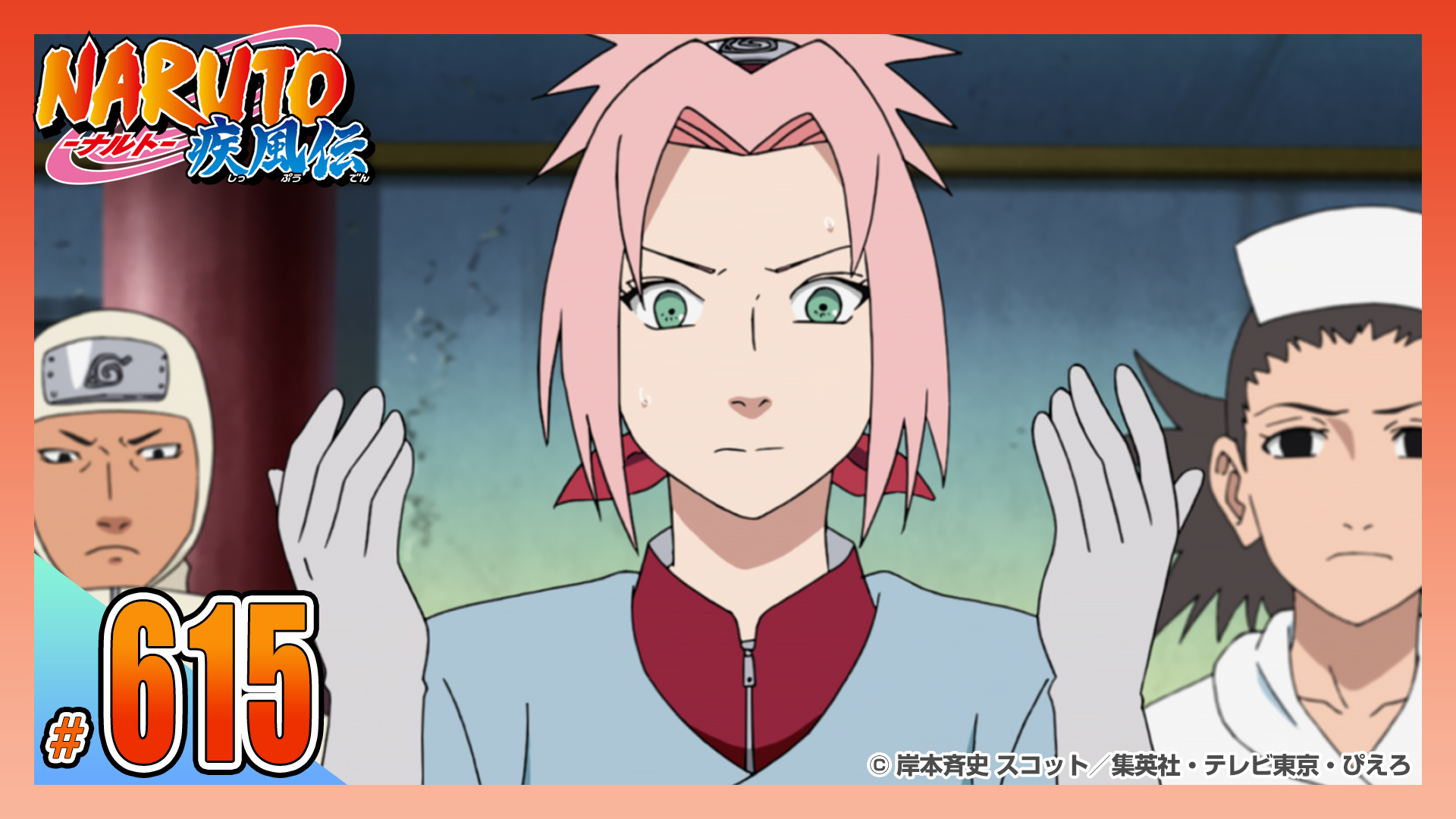 動画】第六百十五話 中忍試験、開始！ - NARUTO-ナルト- 疾風伝 2015年