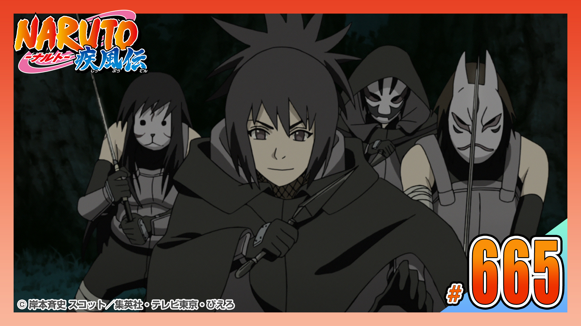 動画】第六百六十五話 追手 - NARUTO-ナルト- 疾風伝 2016年1月21日