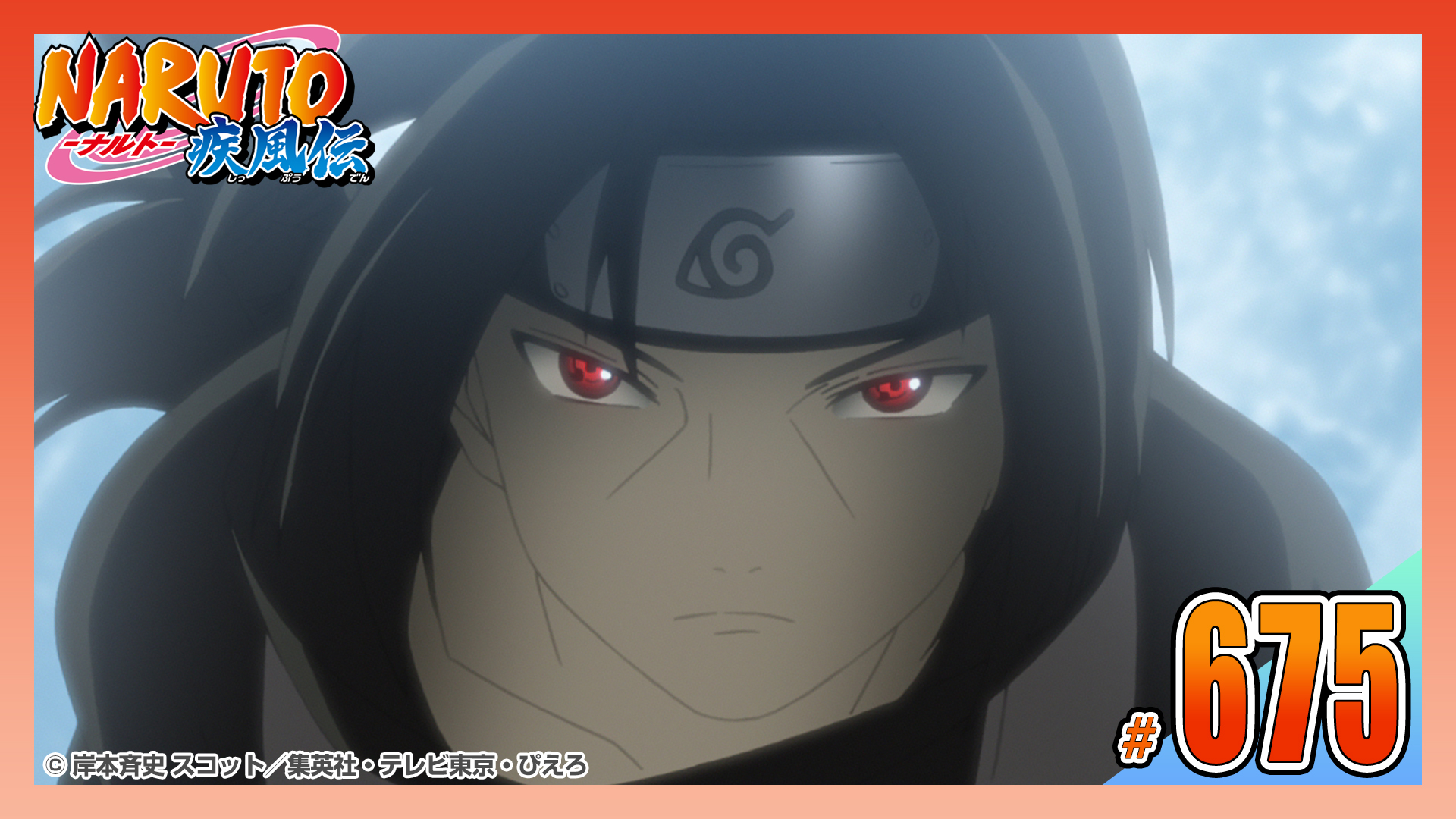 動画】第六百八十三話 意外性ナンバーワン！ - NARUTO-ナルト- 疾風伝