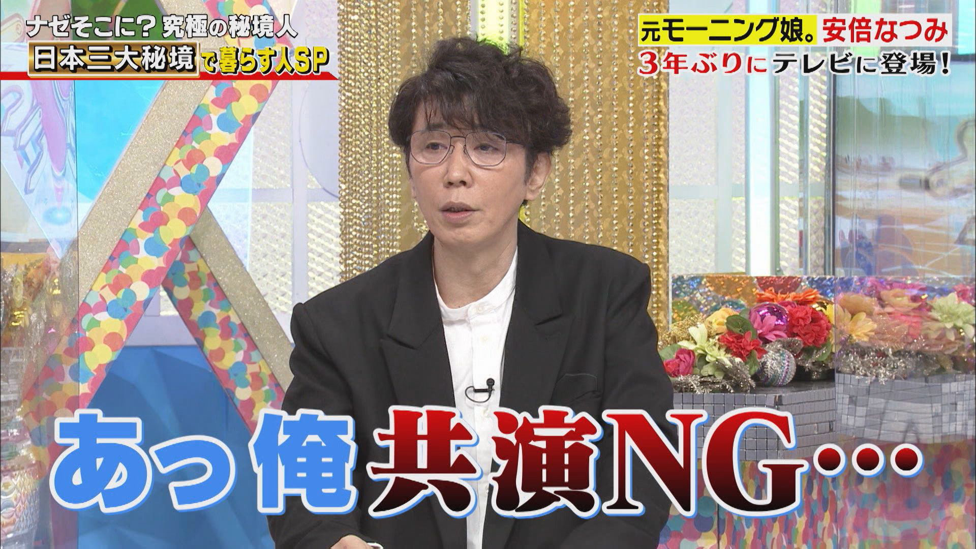 ナゼそこ テレビ東京 の番組情報ページ テレビ東京 ｂｓテレ東 7ch 公式