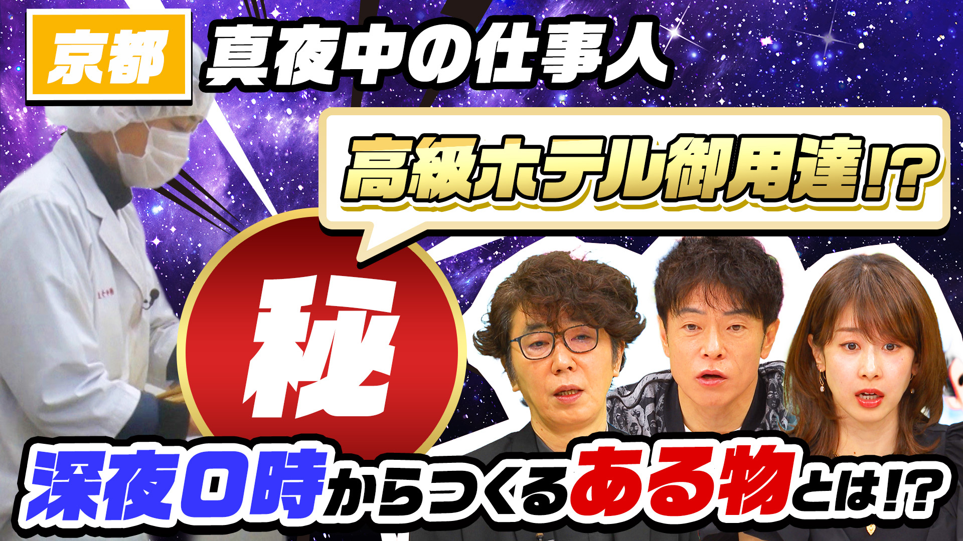 ナゼそこ？ 激動人生スゴイ女性SP!限界集落の94歳&電気水道ガスなし