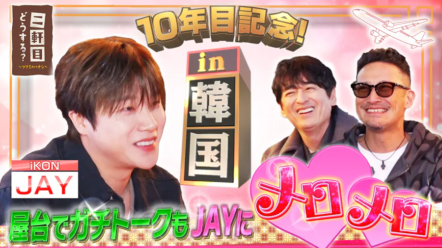 iKONのJAYとソウルの屋台で乾杯！