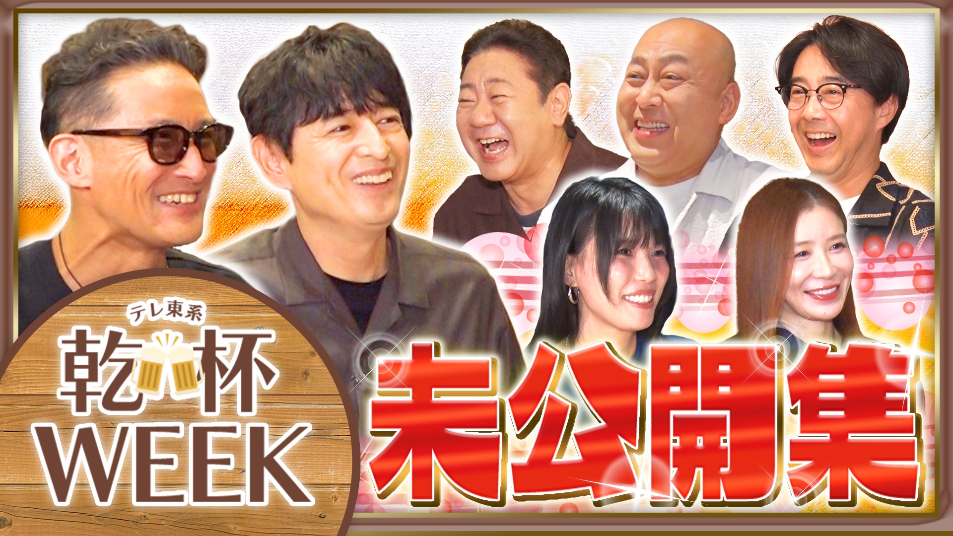 二 軒 目 どうする