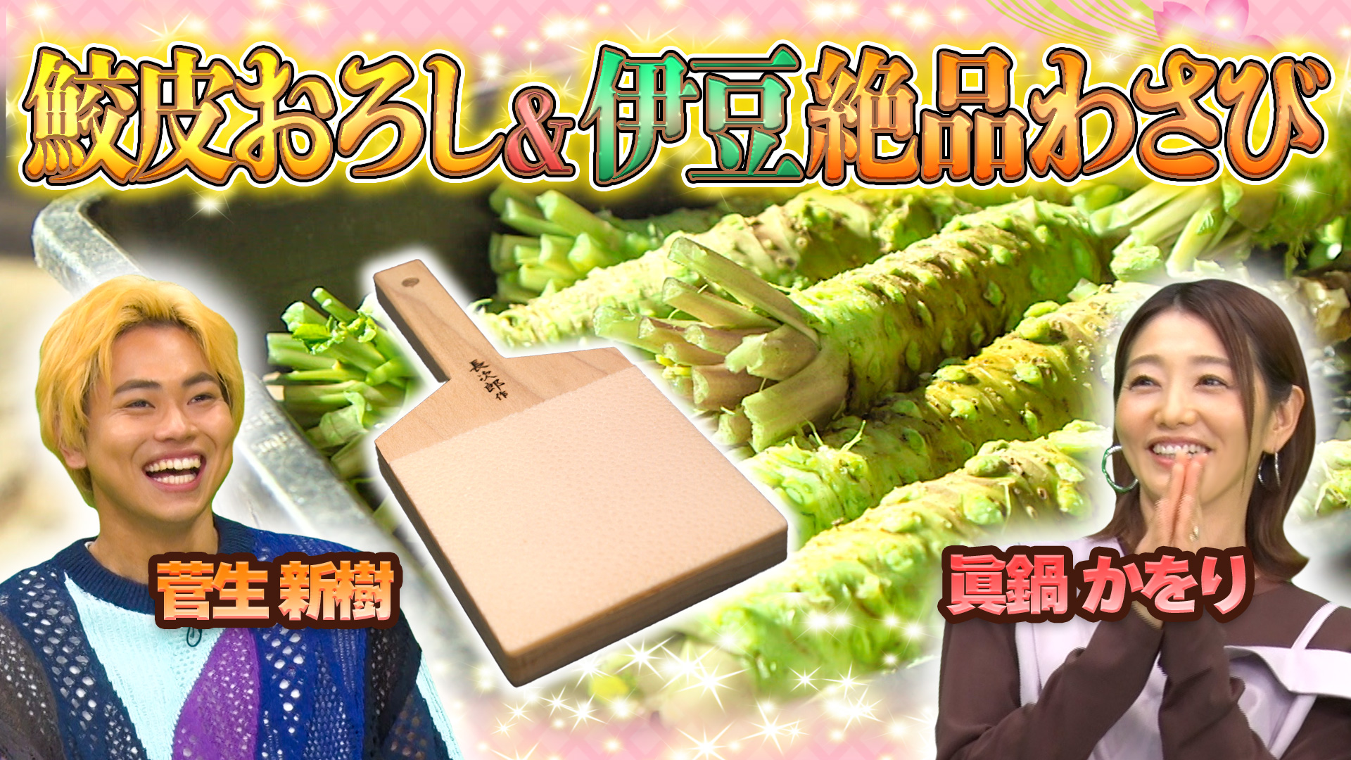 芸能界オールスター草野球2024|ネットもテレ東 テレビ東京 芸能界オールスター草野球2024|ネットもテレ東 テレビ東京