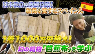 テーマ「和裁」