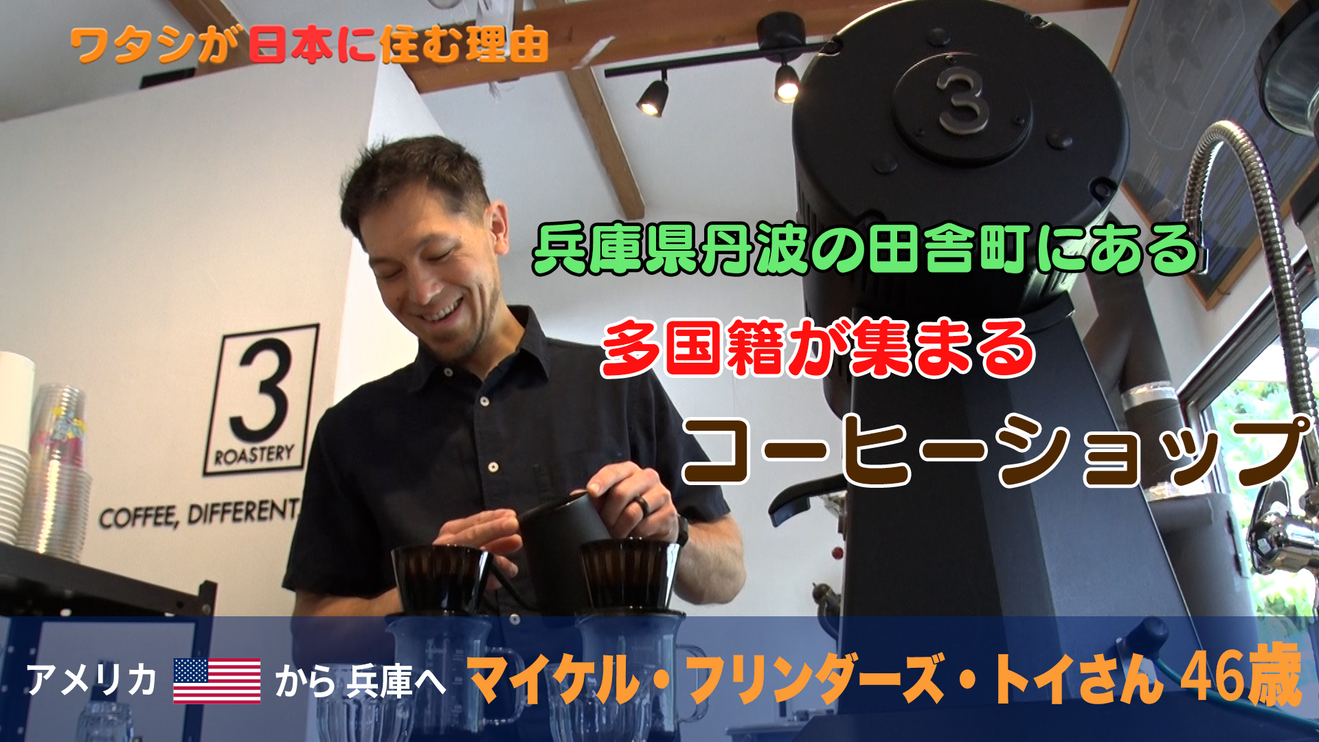 ワタシが日本に住む理由【オックスフォード大卒のエリートが…なぜ沖縄