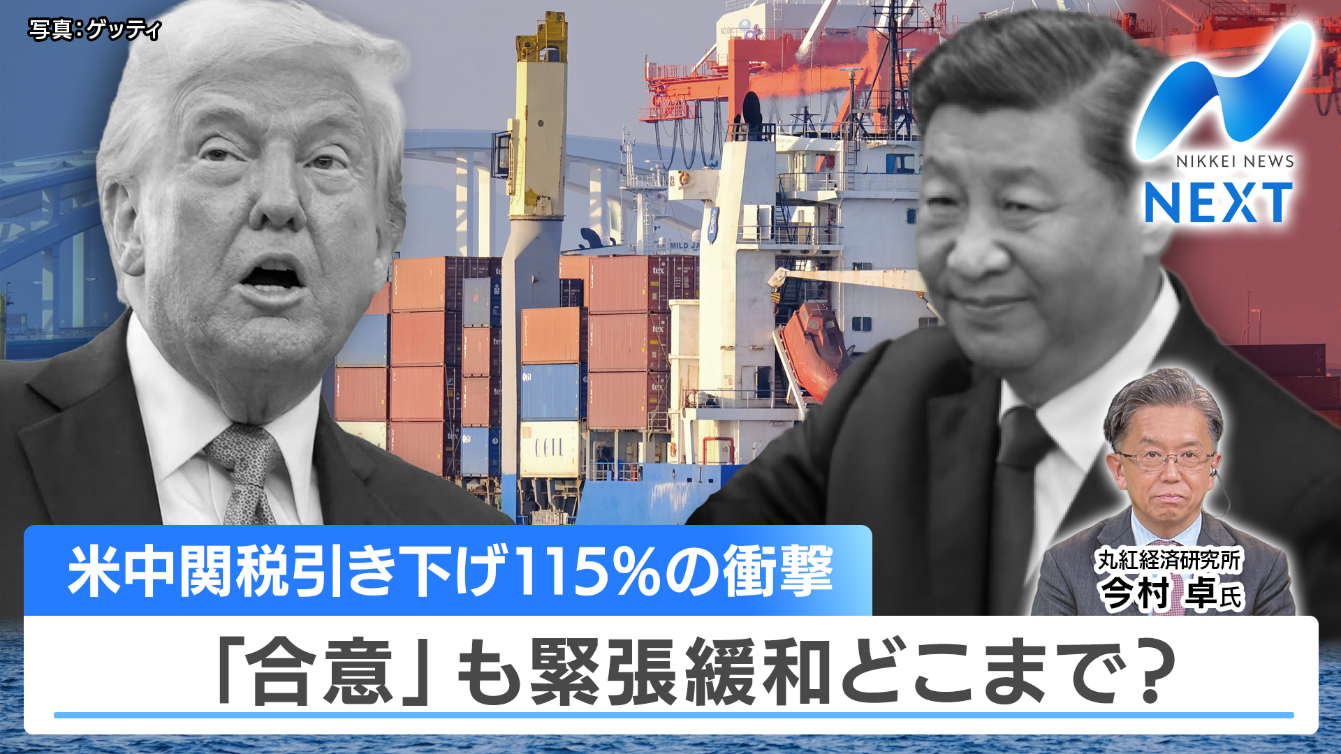 日本の秘策？日本車を逆輸入案にアメリカが関心か 米中関税「115