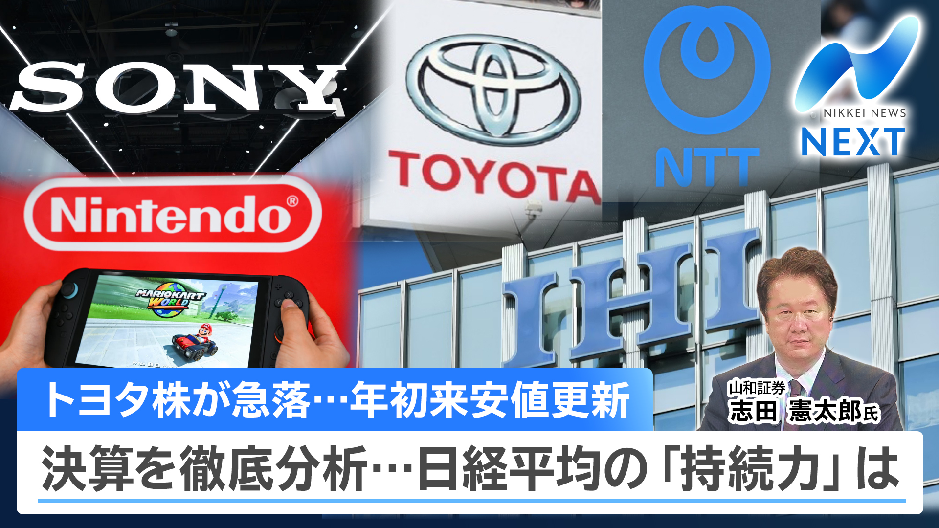 日経NEXT 【「ジェミニ3」登場でAI覇権争い加速！／日銀・植田総裁