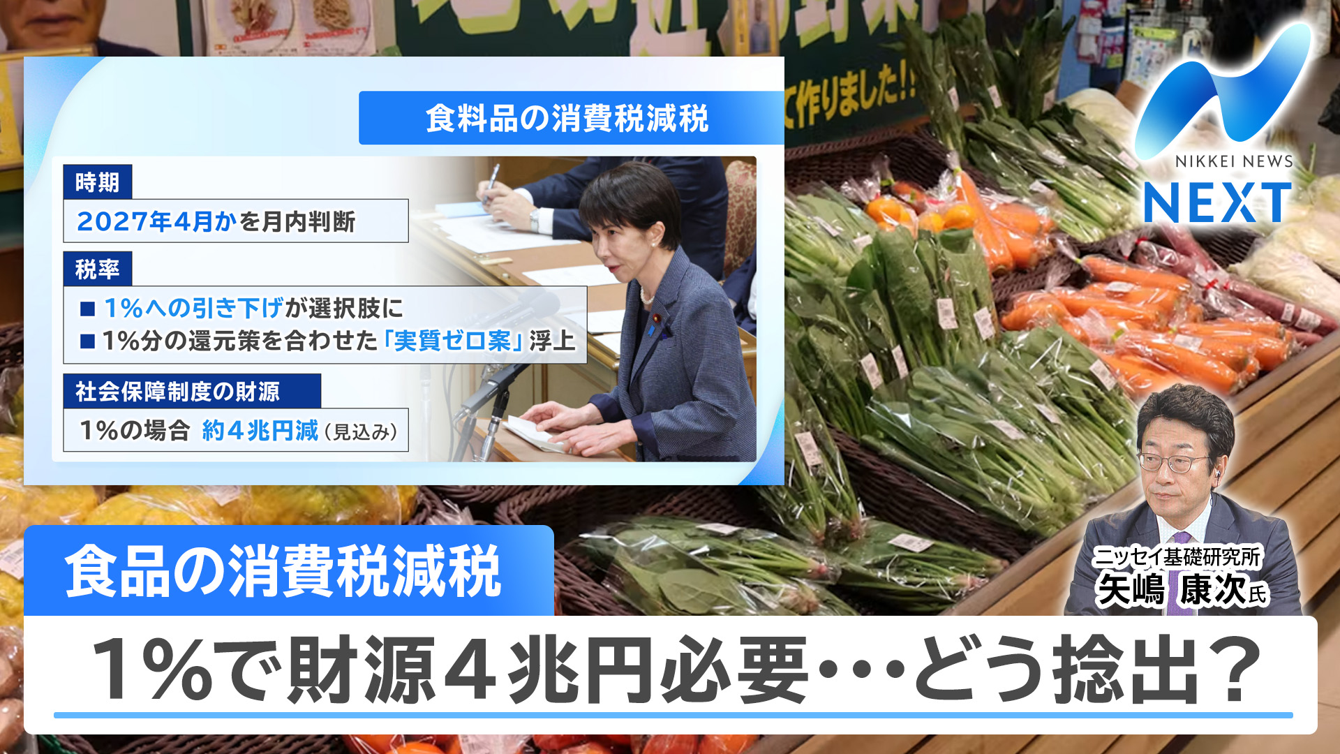 日経NEXT【日銀利上げへ…円安止まる？市場は織り込み済みか】(BSテレ