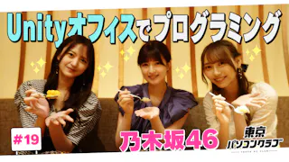 動画 プログラミングサミット開催 番組から重大発表も 東京パソコンクラブ プログラミング女子のゼロからゲーム作り 9月2日 金 ネットもテレ 東