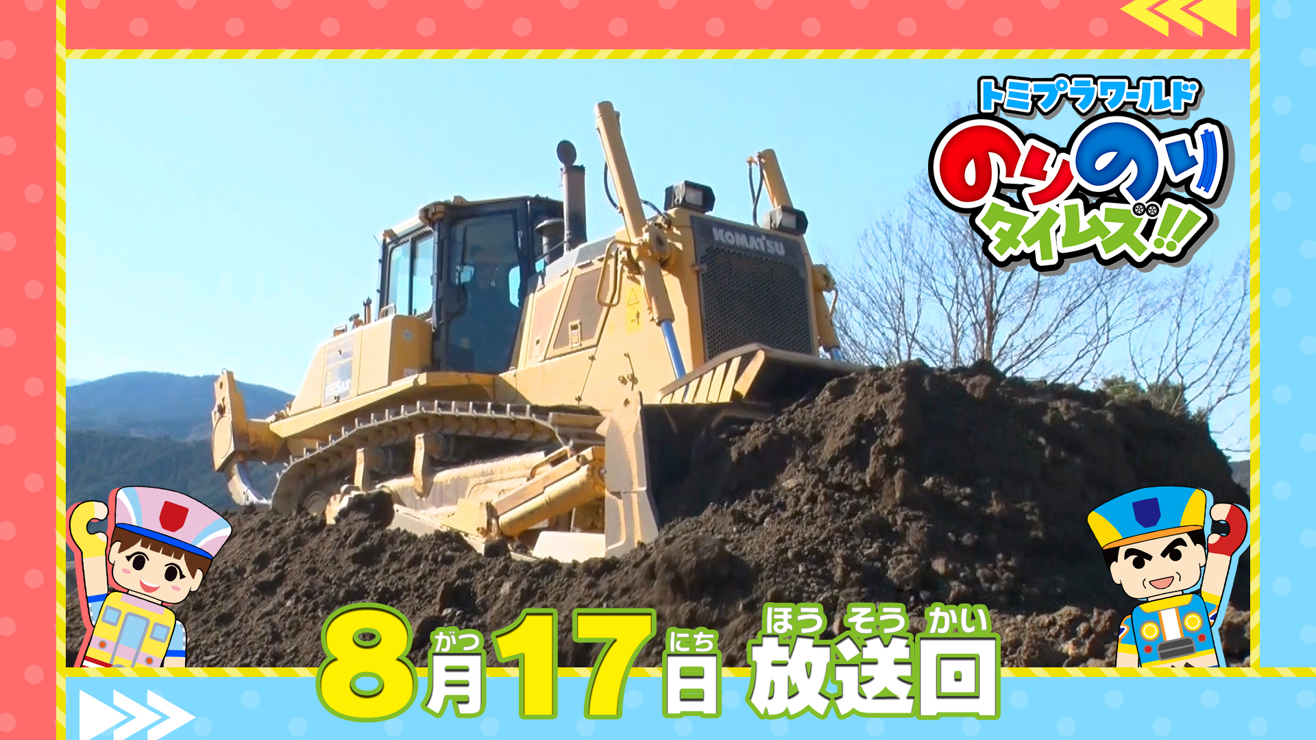 新春！お笑い名人寄席2025｜ネットもテレ東 テレビ東京の人気