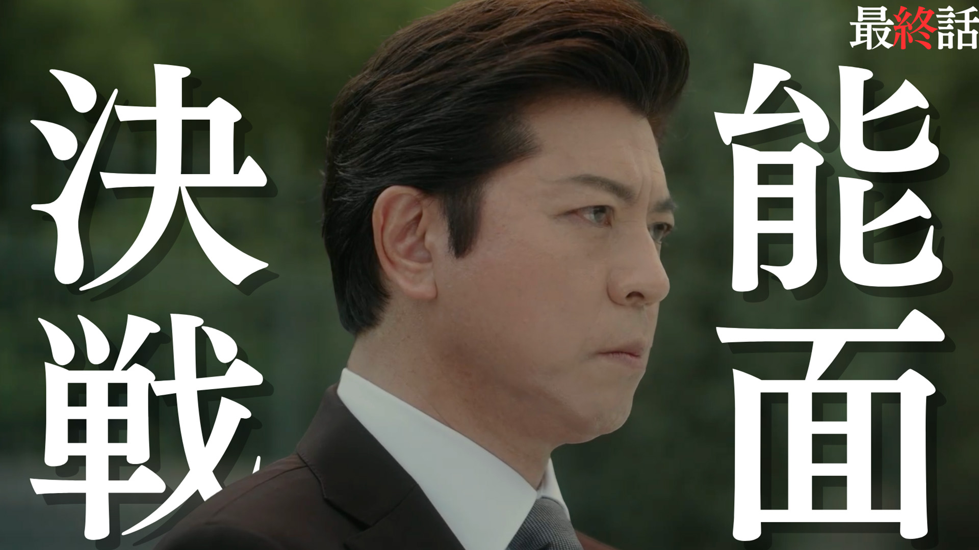 豪華ゲスト出演者が決定！！「孤独のグルメ 2019大晦日