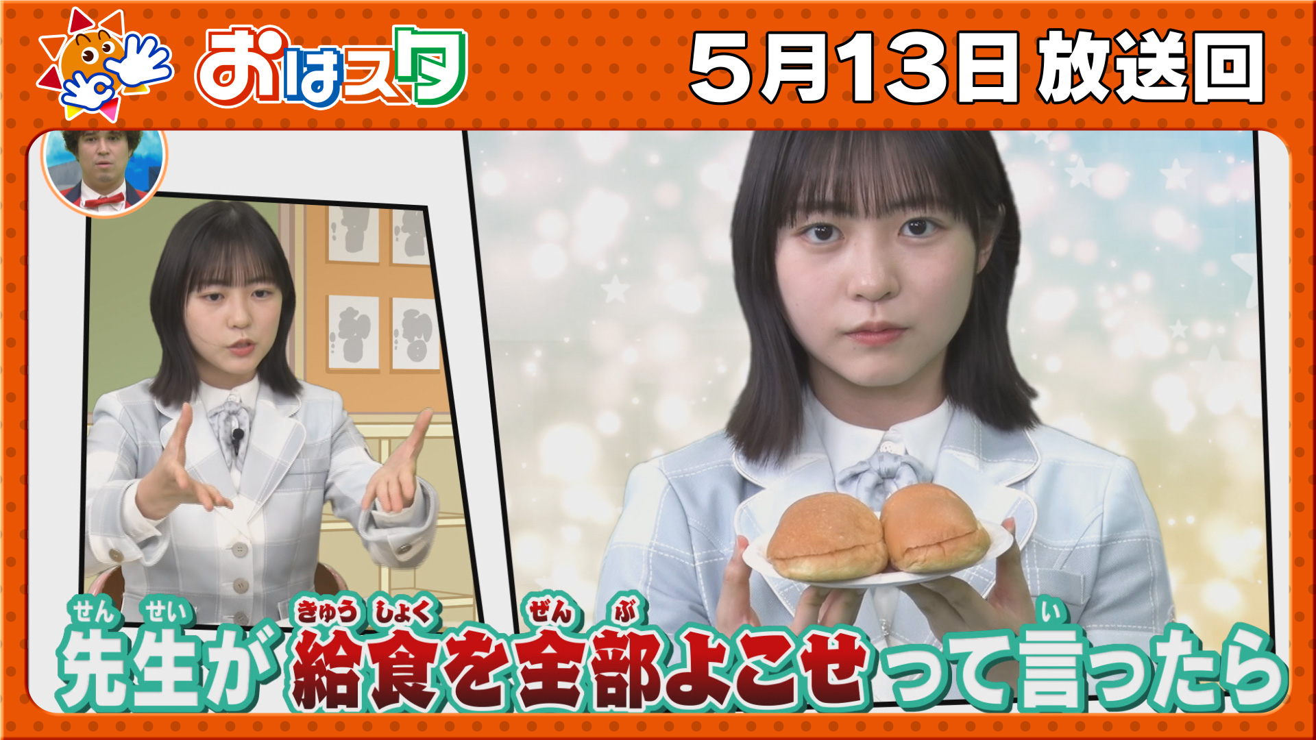 ゼンブ オブ トーキョー アクリルスタンド 正源司陽子 正源司陽子 日