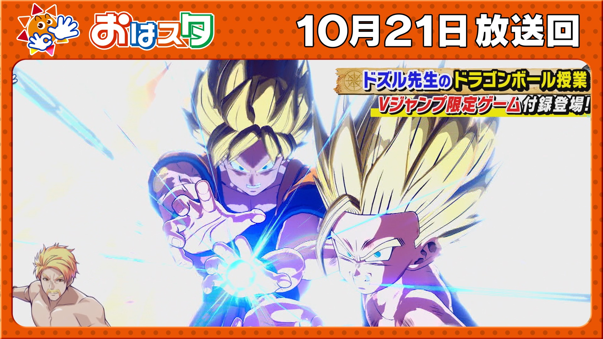 おはスタ 木曜はコロコロの日！/新まんがブラックチャンネル！ランがドッキリ！？(テレ東、2020/9/3 07:05 OA)の番組情報ページ |  テレ東・ＢＳテレ東 7ch(公式)