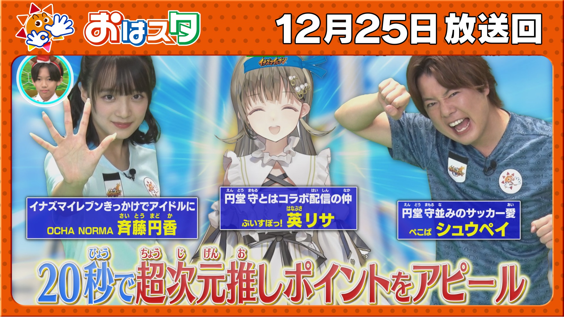 おはスタ 木曜はコロコロの日！/新まんがブラックチャンネル！ランがドッキリ！？(テレ東、2020/9/3 07:05 OA)の番組情報ページ |  テレ東・ＢＳテレ東 7ch(公式)