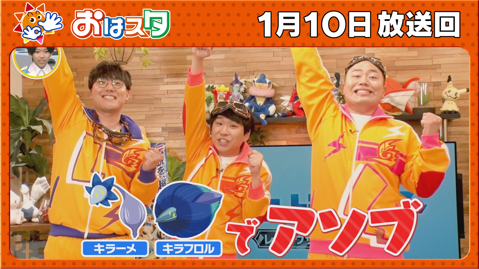 おはスタ【カブトVSクワガタ最強の戦い！／聞いてる音楽が違うメンバーを見破れ！】(テレ東、2023/5/24 07:05 OA)の番組情報ページ |  テレ東・ＢＳテレ東 7ch(公式)