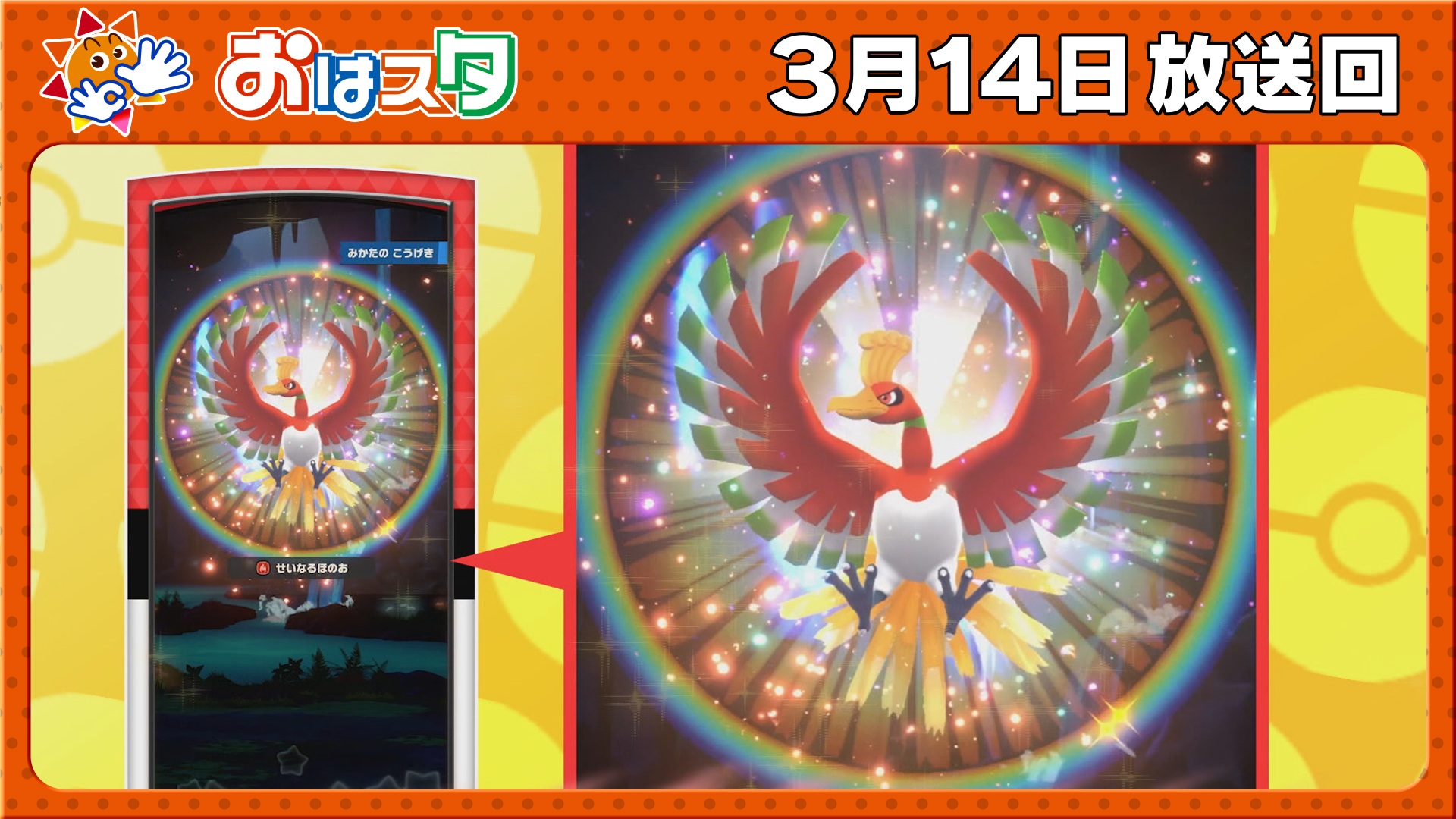 動画】コロコロコミック最新号で超重大発表＆アニポケルームで