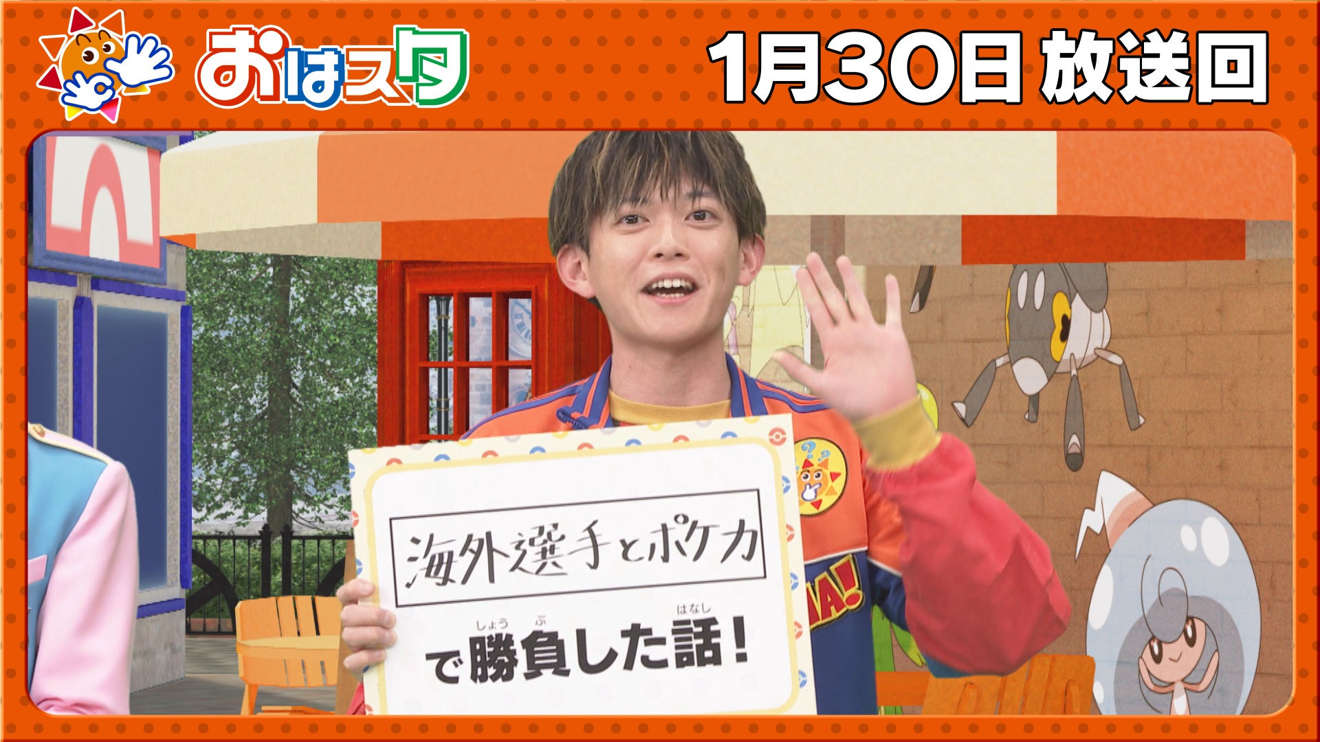 動画】ジャンプ新連載・宇宙最速でチラ見せ！/ラグビー・生チャレンジ