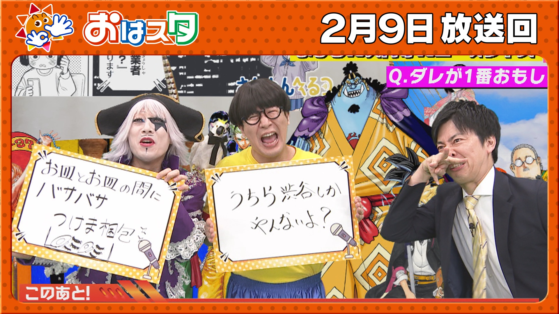 太鼓持ちの達人～正しいXXのほめ方～｜ネットもテレ東 テレビ東京の