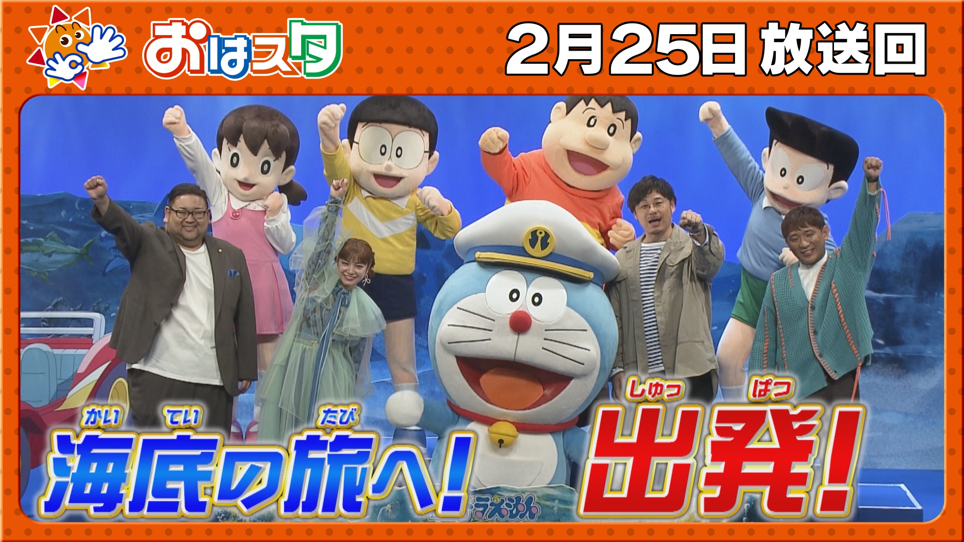 おはスタ【ポケモン最新情報！ZAZY襲来！ナマ目がメガシンカ＆ハナコ