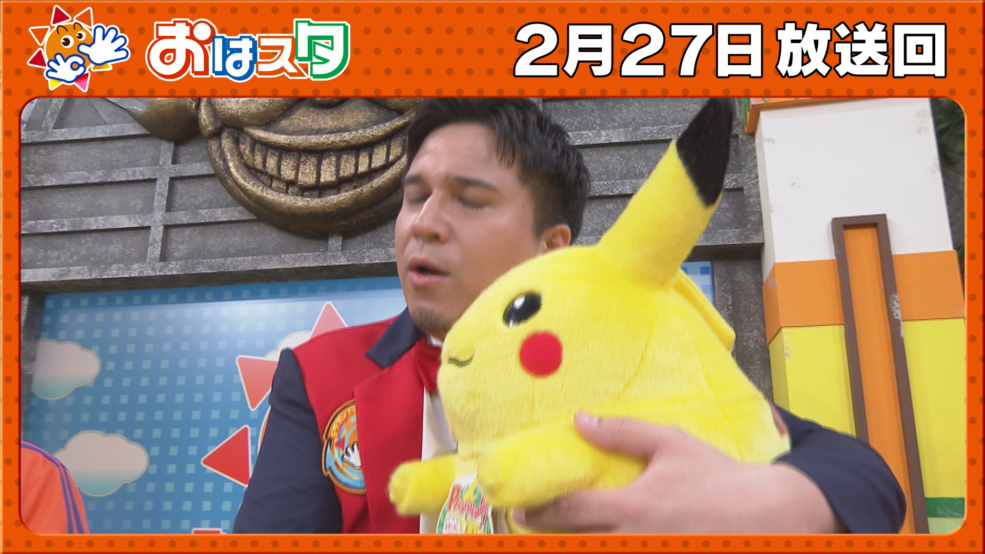 おはスタ【ドズル登場！ドラクエ大特集！/ジャンプ・夏の祭典・お土産