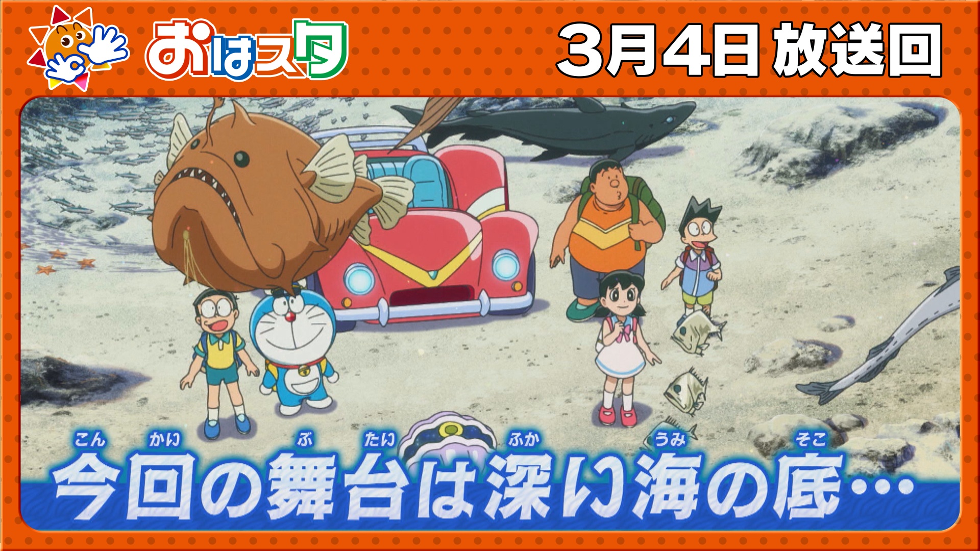 おはスタ【ポケモンDayにレインボーの二人が登場＆ちゃお最新号】(テレ