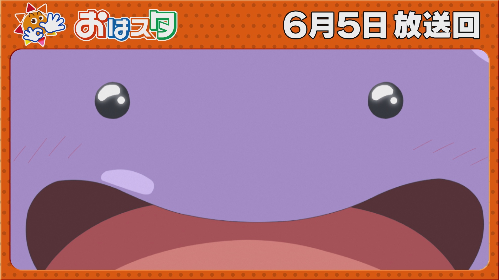 おはスタ【やまちゃん卒業ラストライブ歴史的瞬間を見逃すな！】(テレ